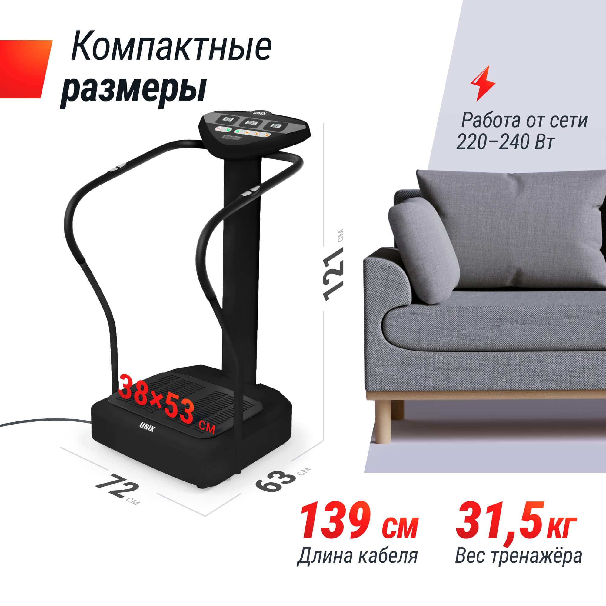 Виброплатформа UnixFit Improve 2 in 1 VPWHI2BK Black