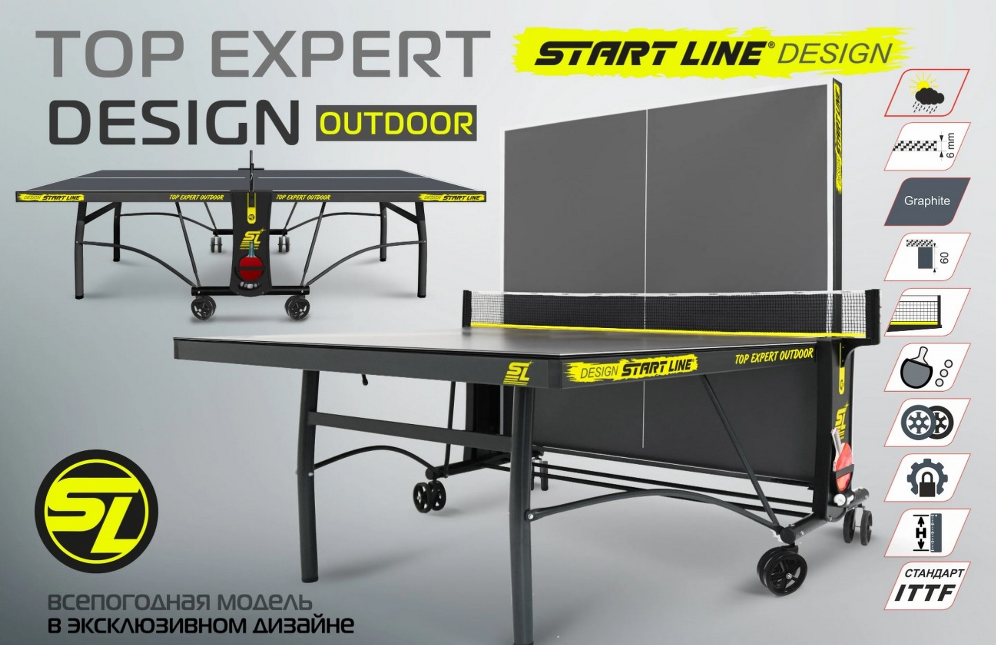 Теннисный стол всепогодный Start Line Top Expert DESIGN 6 60452-2