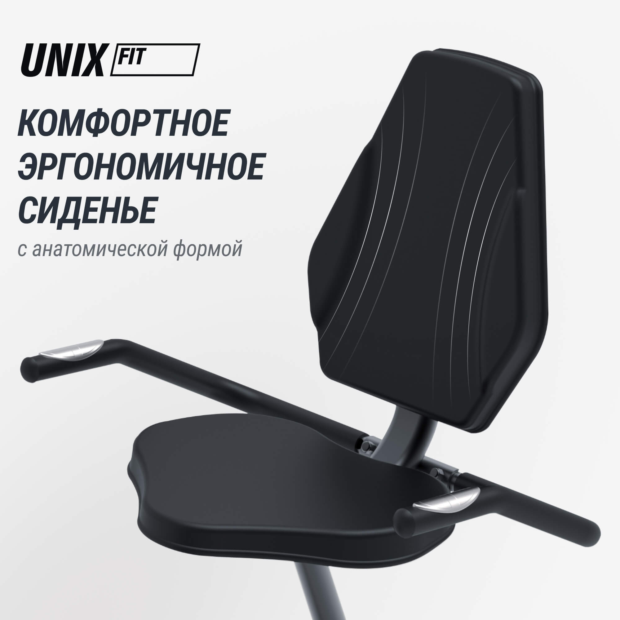 Горизонтальный велотренажер UnixFit Compact BR-340E