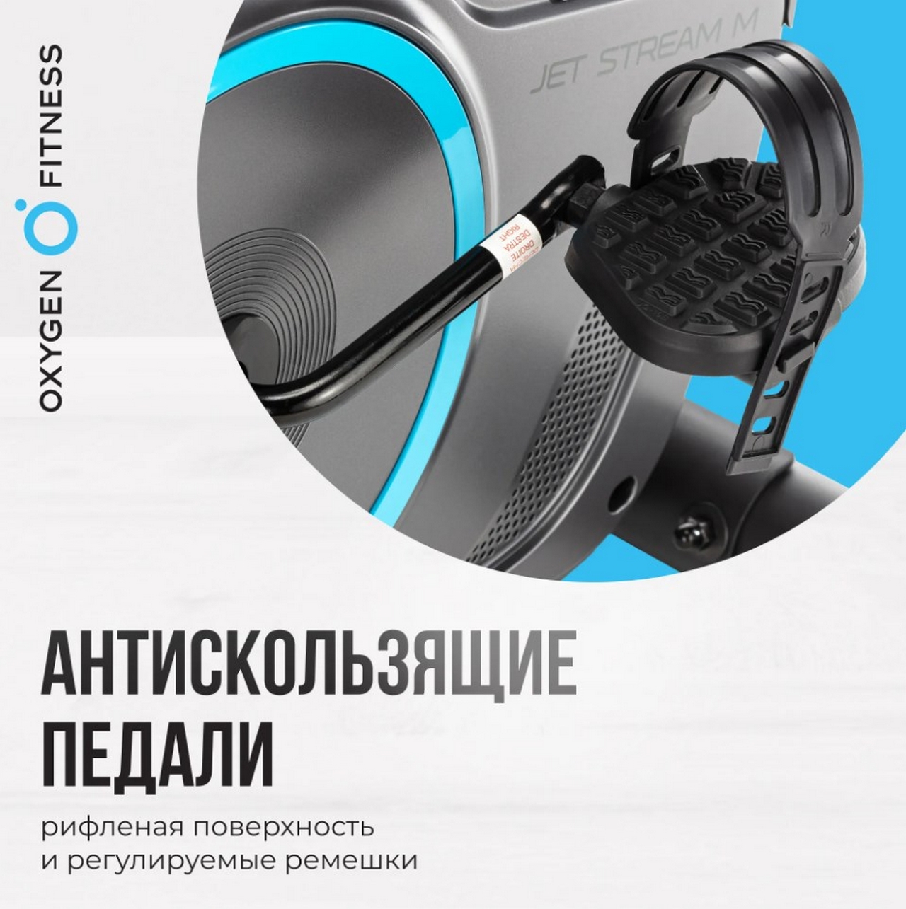 Велотренажер домашний Oxygen Fitness JETSREAM M