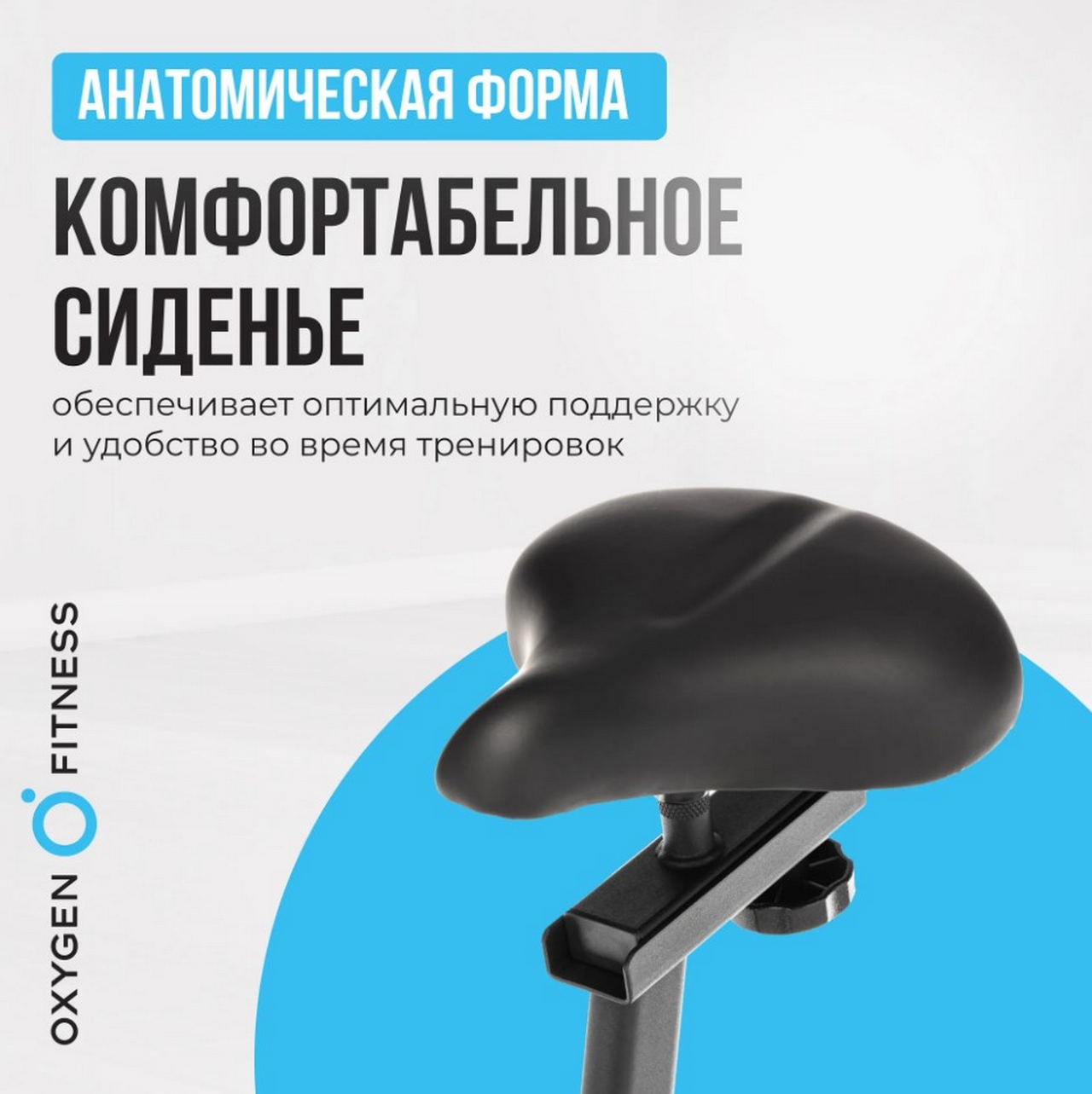 Велотренажер домашний Oxygen Fitness JETSREAM M