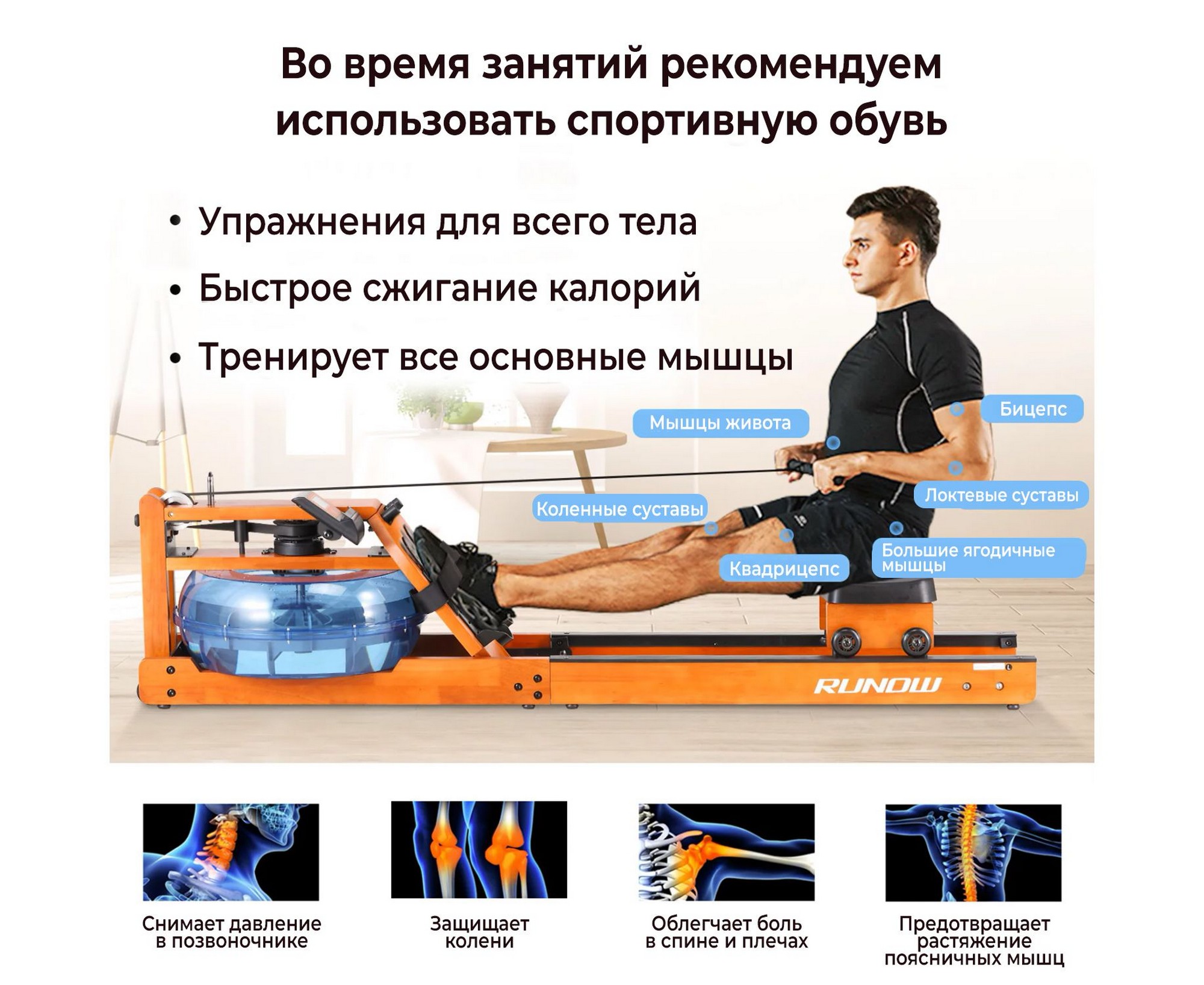 Гребной тренажер DFC 6203B RUNOW Golden Wood