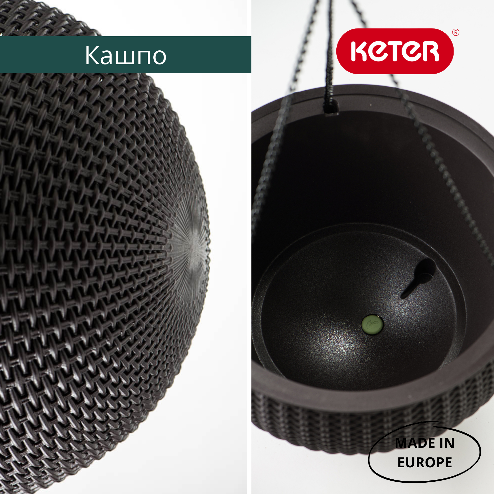 Подвесное кашпо, мокко, имитация ротанга Keter Rattan Hanging