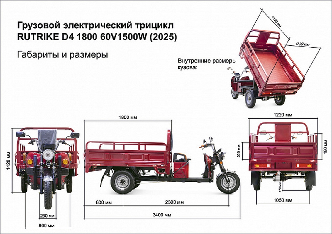 Грузовой электротрицикл RuTrike D4 1800 60V1500W 023293-2493 зеленый