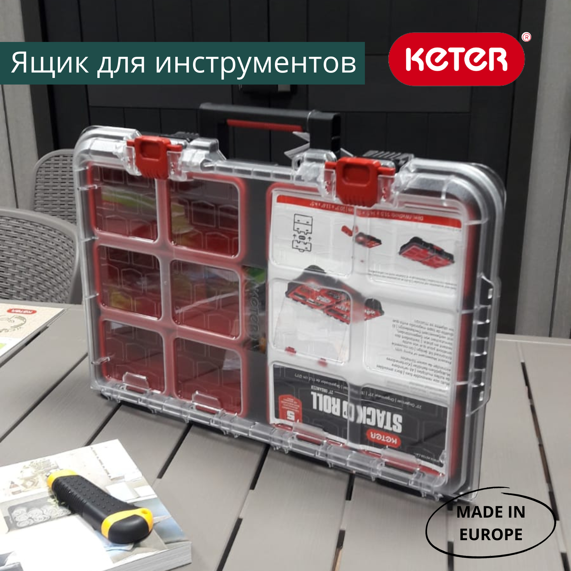 Ящик для инструментов Organize System Stack's (17210772)