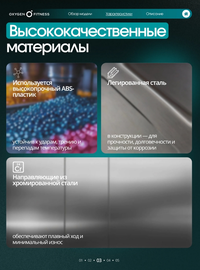 Кроссовер Oxygen Fitness VESTON