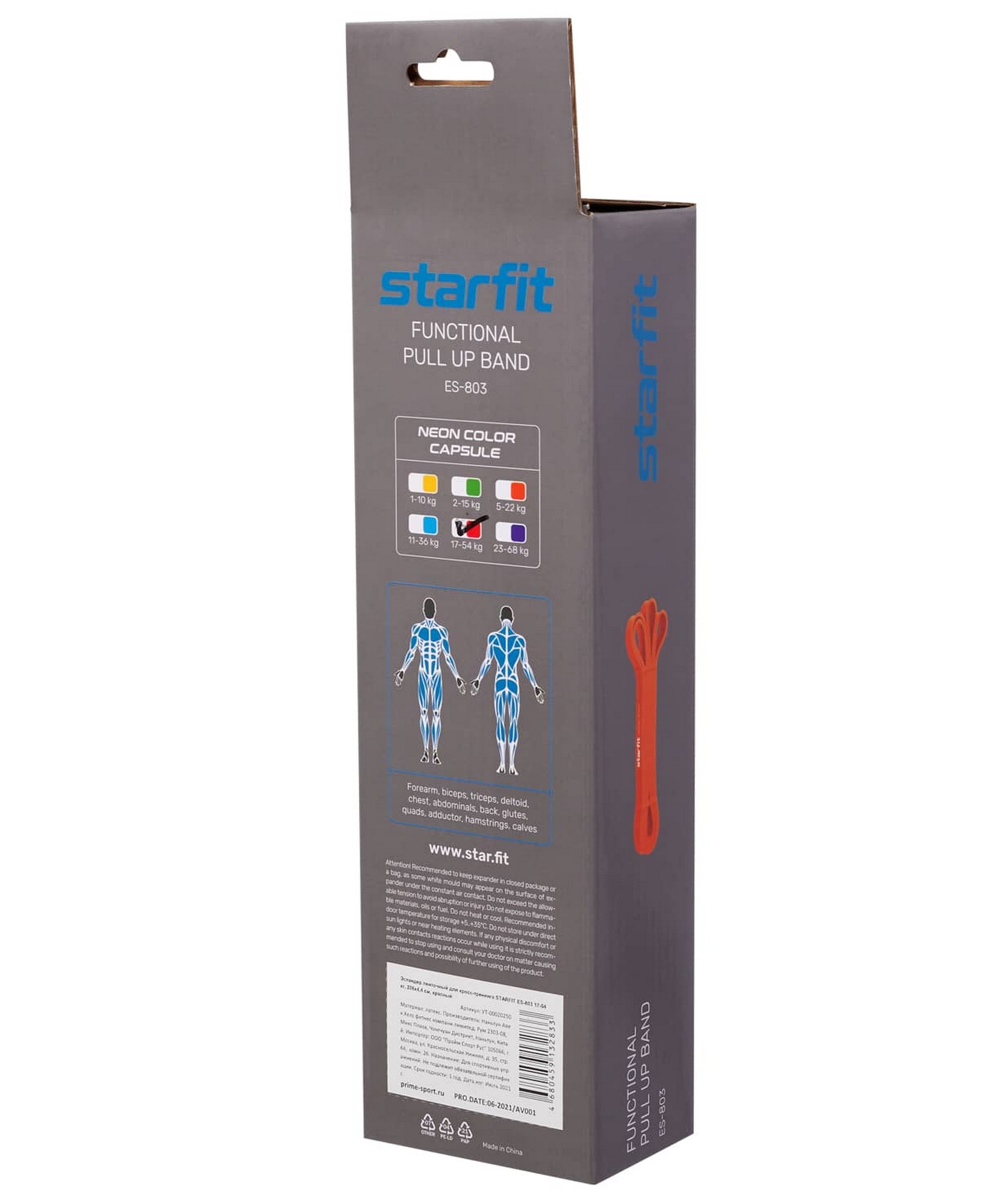 Эспандер ленточный для кросс-тренинга Star Fit 17-54 кг, 208х4,4 см ES-803 красный