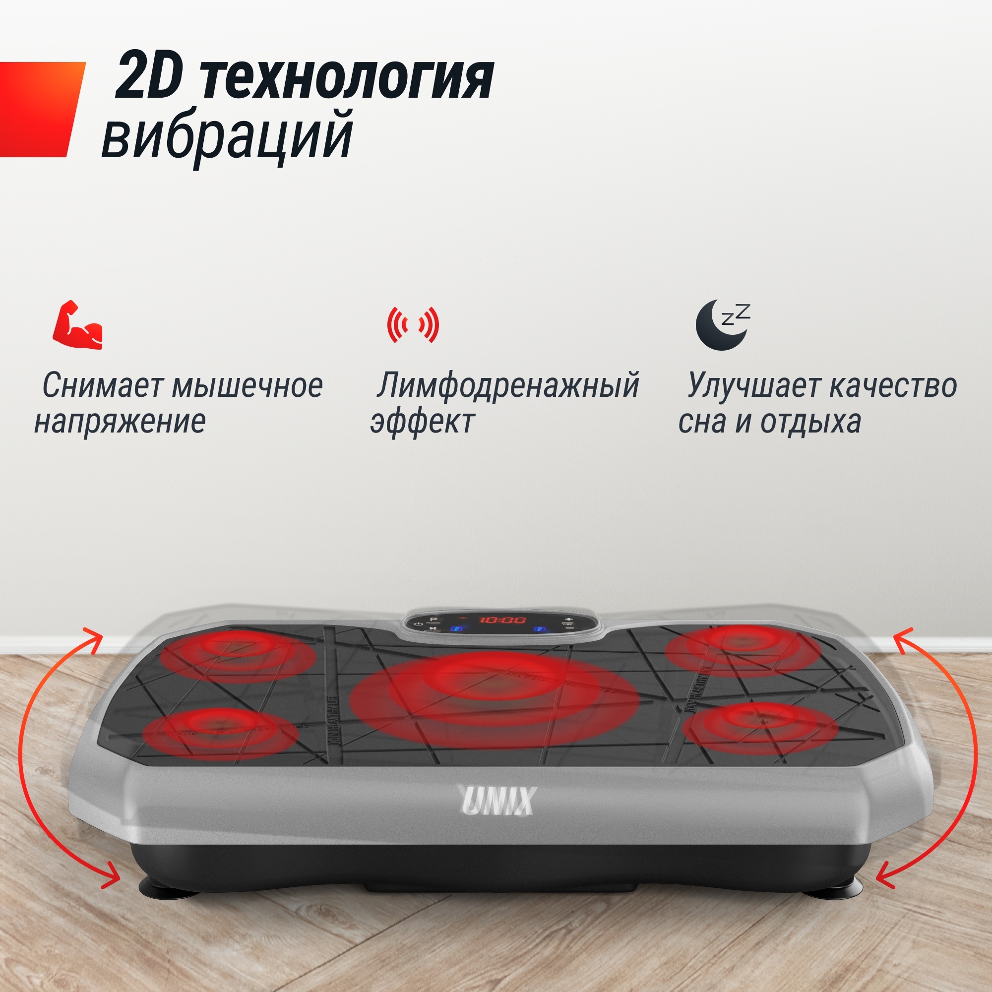 Виброплатформа UnixFit Edge 2D VP2DEGY Grey