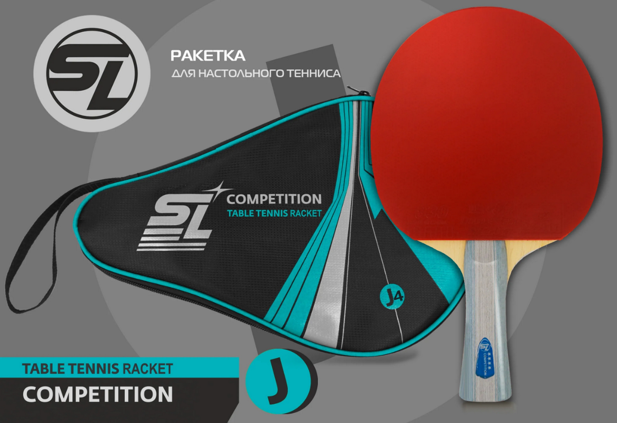 Теннисная ракетка J4 Start Line SLJ4
