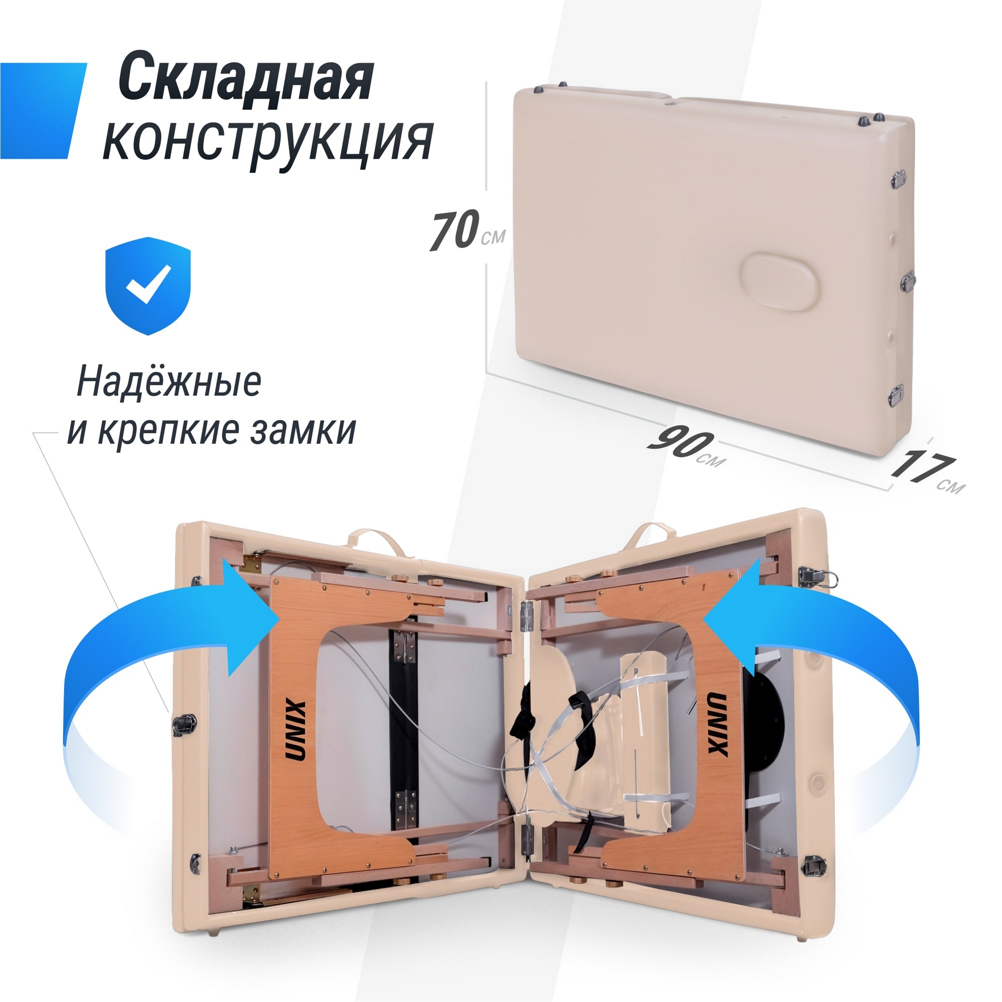 Массажный стол 3 Section Unix Standard MTSTANDARDBG Beige