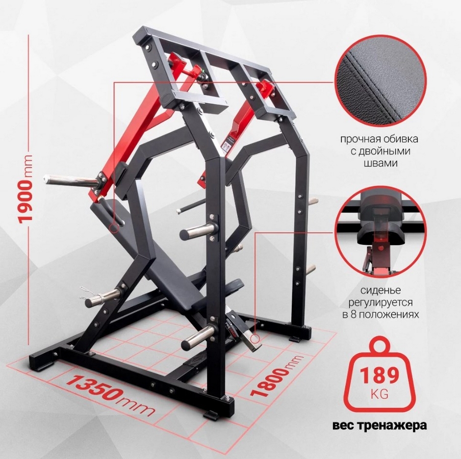 Плечевой Жим Protrain PP121 на свободных весах, черно-красный | Premium Fitness