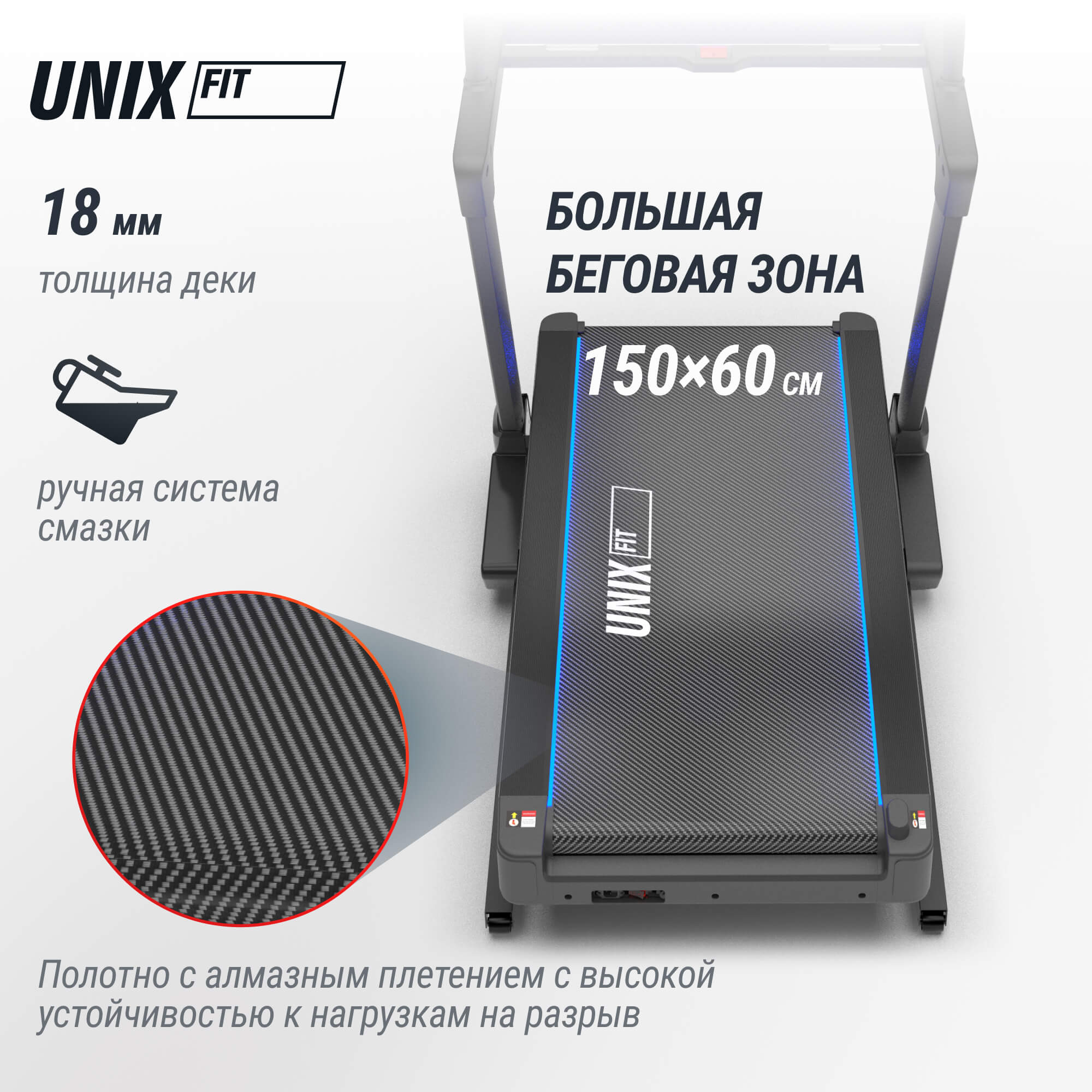 Беговая дорожка (наклон 44 уровня) UnixFit H-1100