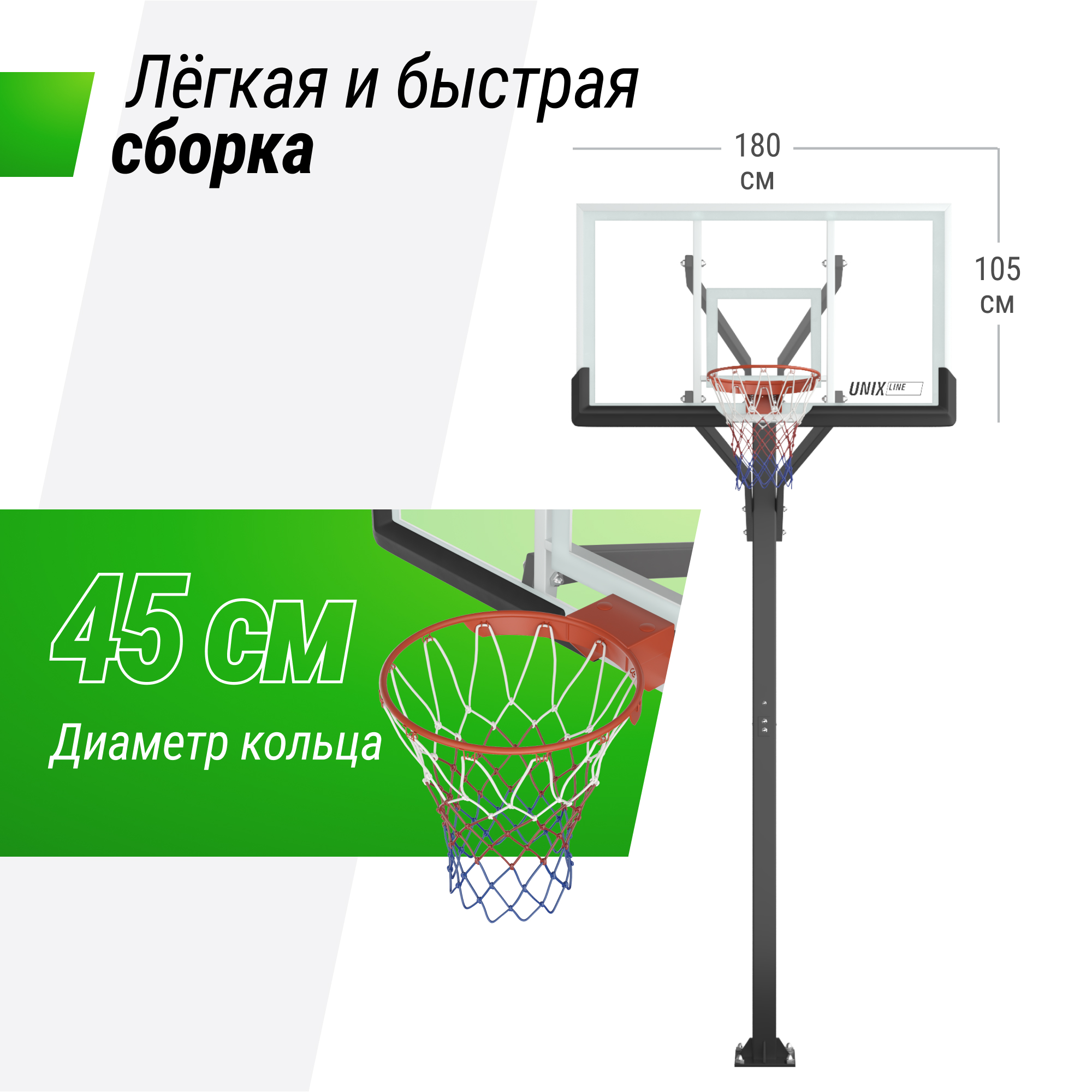 Баскетбольная стойка стационарная 72"x42" R45 H230-305см Unix Line B-Stand-PC BSTSSTPR305_72PCBK