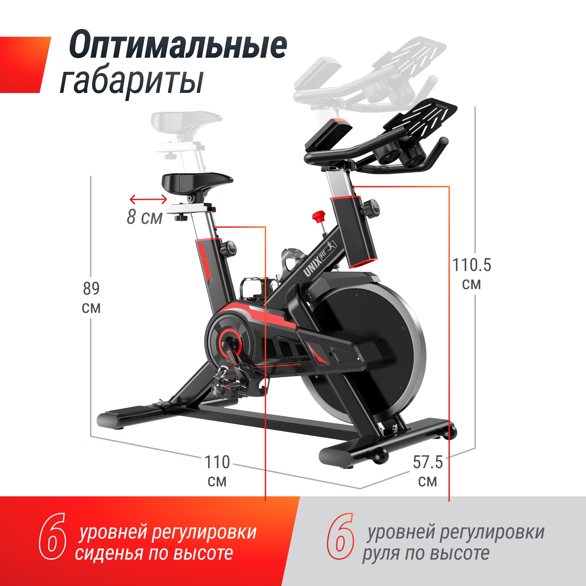 Велотренажер Спин-байк UnixFit SB-520 PRO SBU520PRO