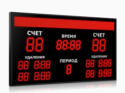 Табло для хоккея Импульс 718-D18x4-D13x5-L4xD10x5-S12x160xP10