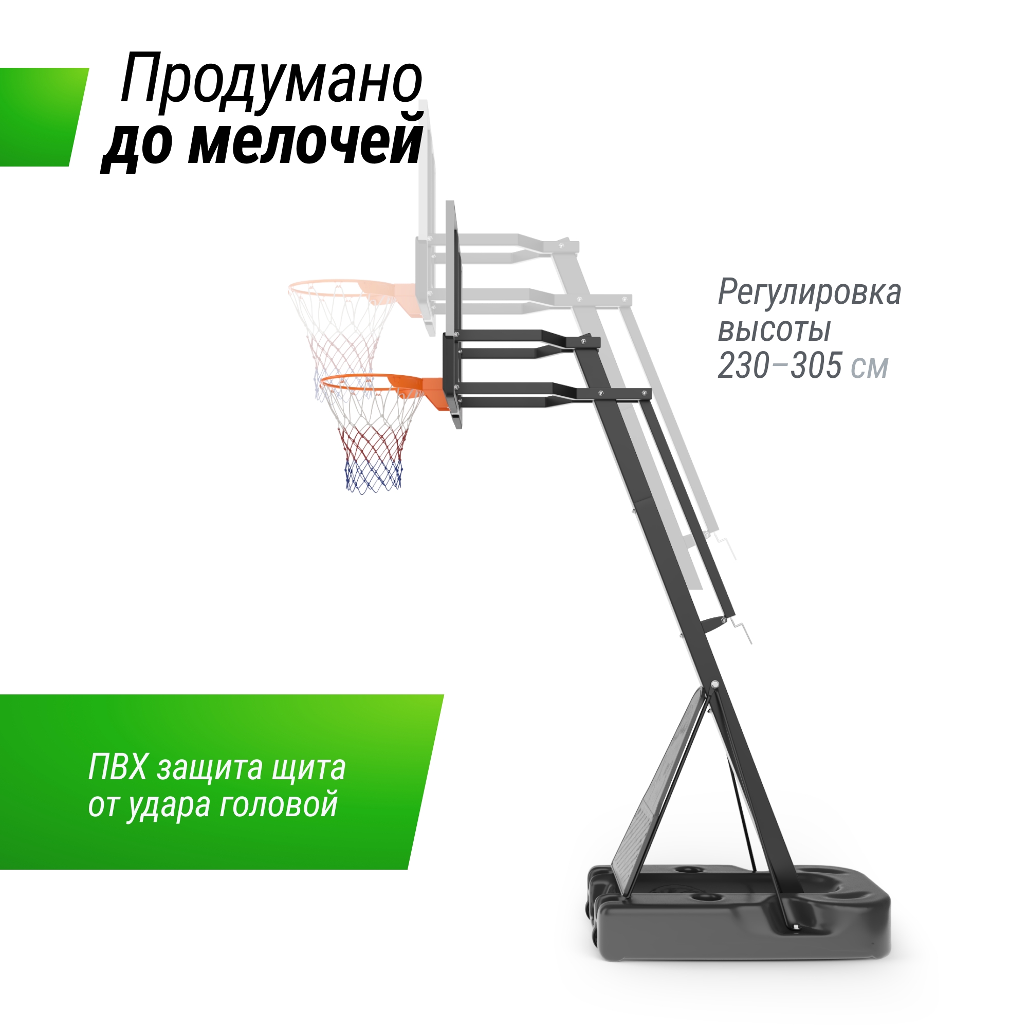 Баскетбольная стойка Unix Line B-Stand-PC 54x32" R45 H230-305см BSTS305_54PCBK