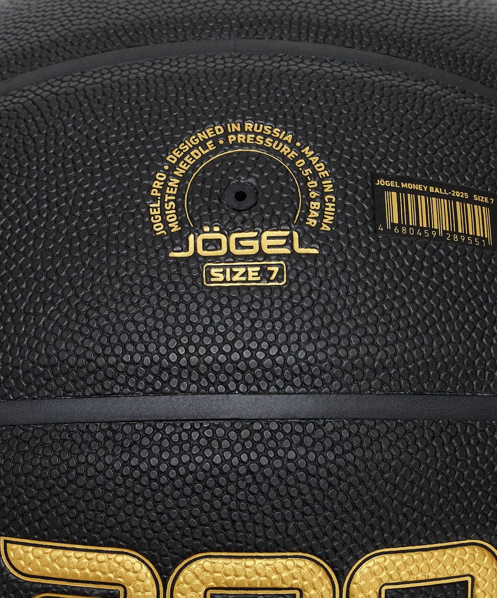 Мяч баскетбольный Jogel Money Ball-2025 р.7