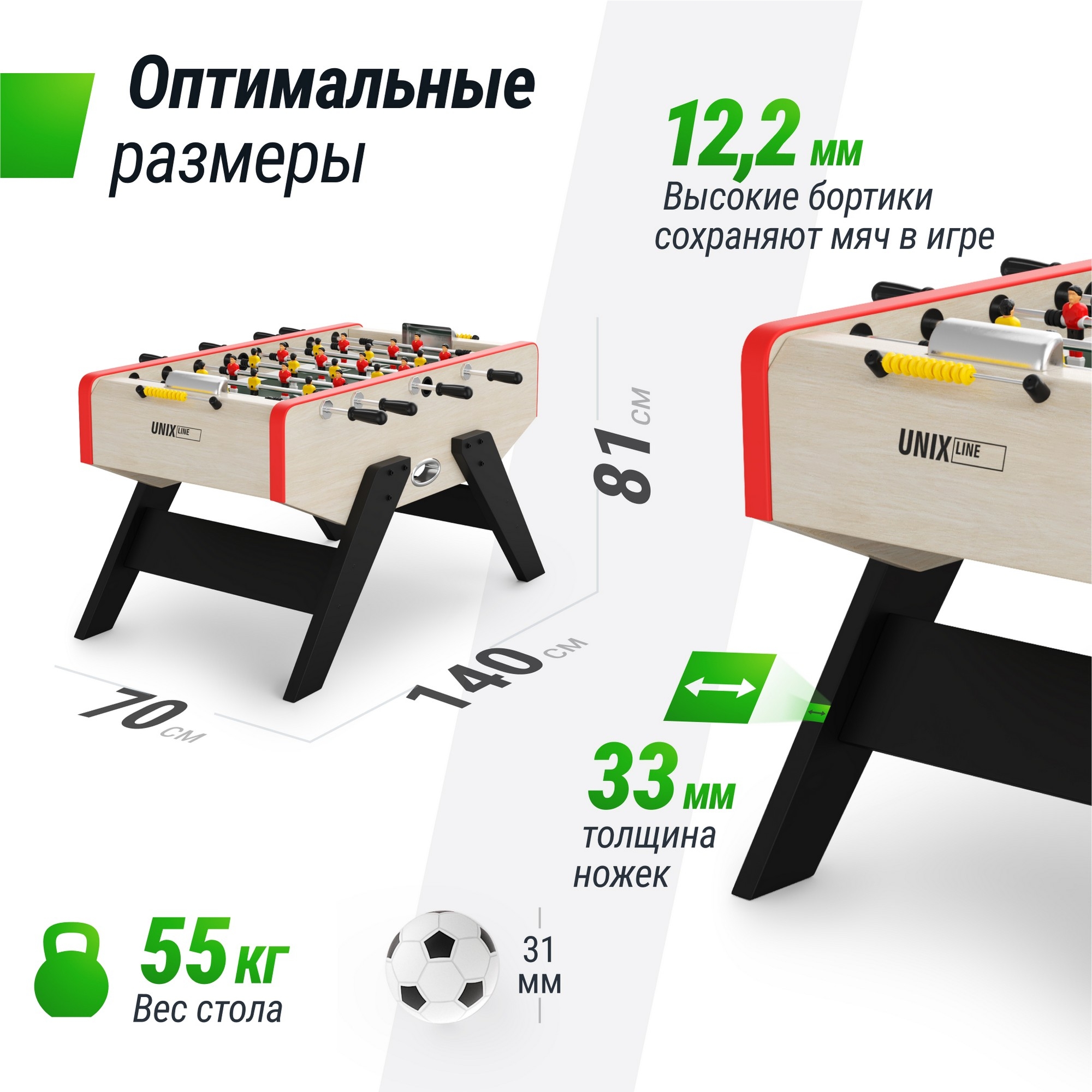 Игровой стол Футбол - Кикер 140х70см Unix Line Light Wood GTS140X70LWD