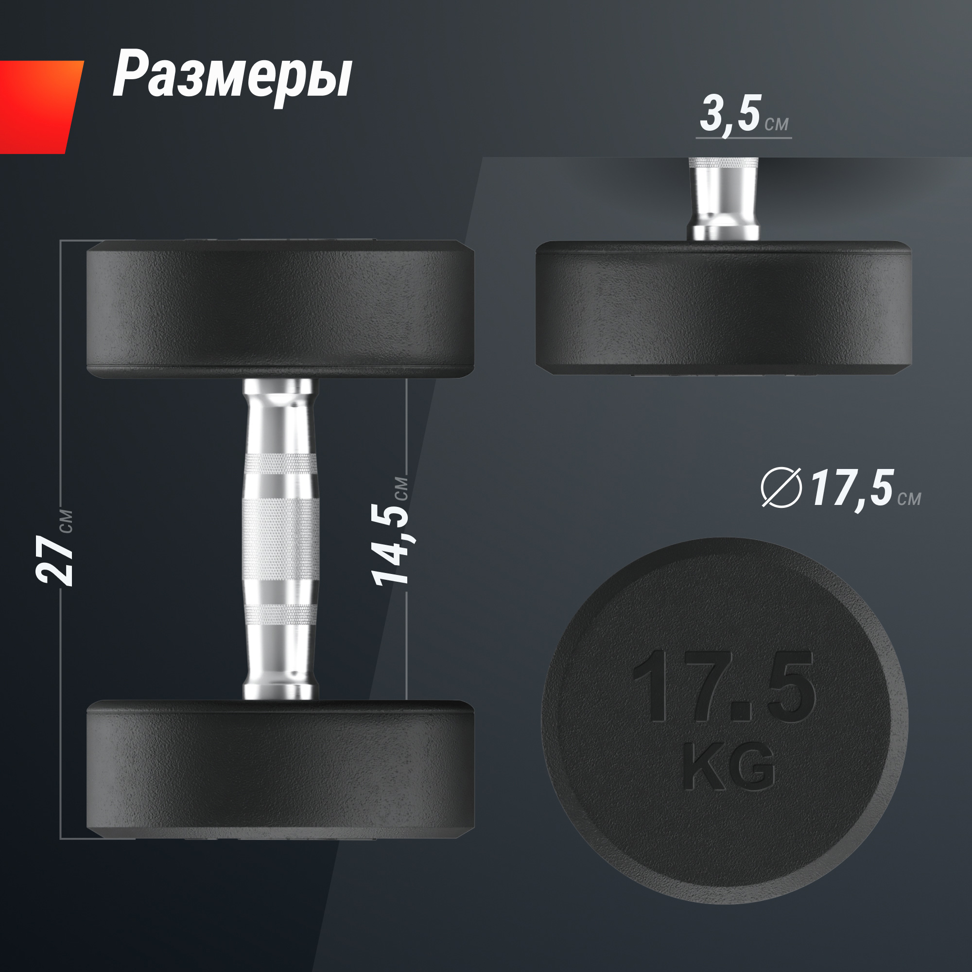 Гантель круглая обрезиненная 17,5 кг UnixFit PRO DBRND17_5PBKx2 2 шт