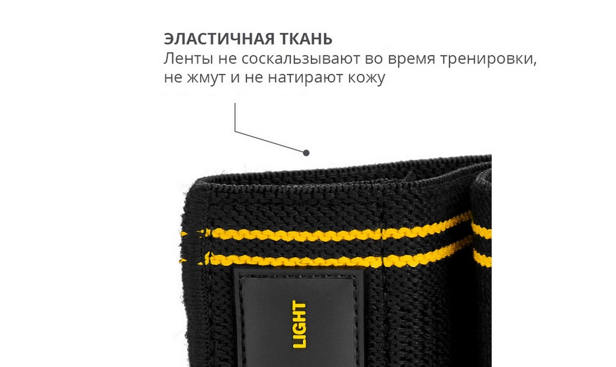 Лента тканевая легкая SKLZ Pro Knit Hip Band LIGHT 0360