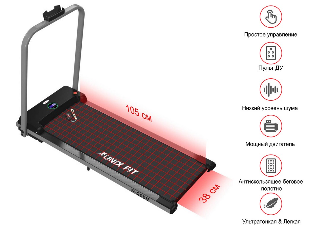 Беговая дорожка UnixFit R-200V