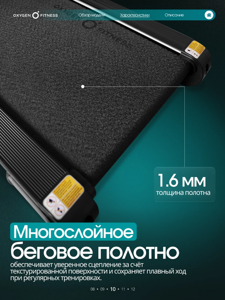 Беговая дорожка домашняя Oxygen Fitness SPEEDWAY