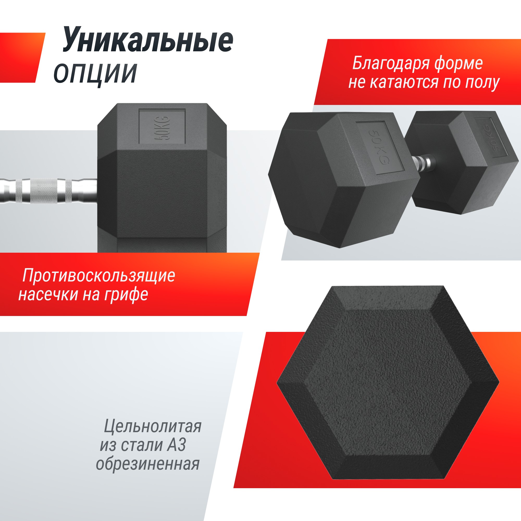 Гантель гексагональная обрезиненная 50 кг UnixFit DBHEX50