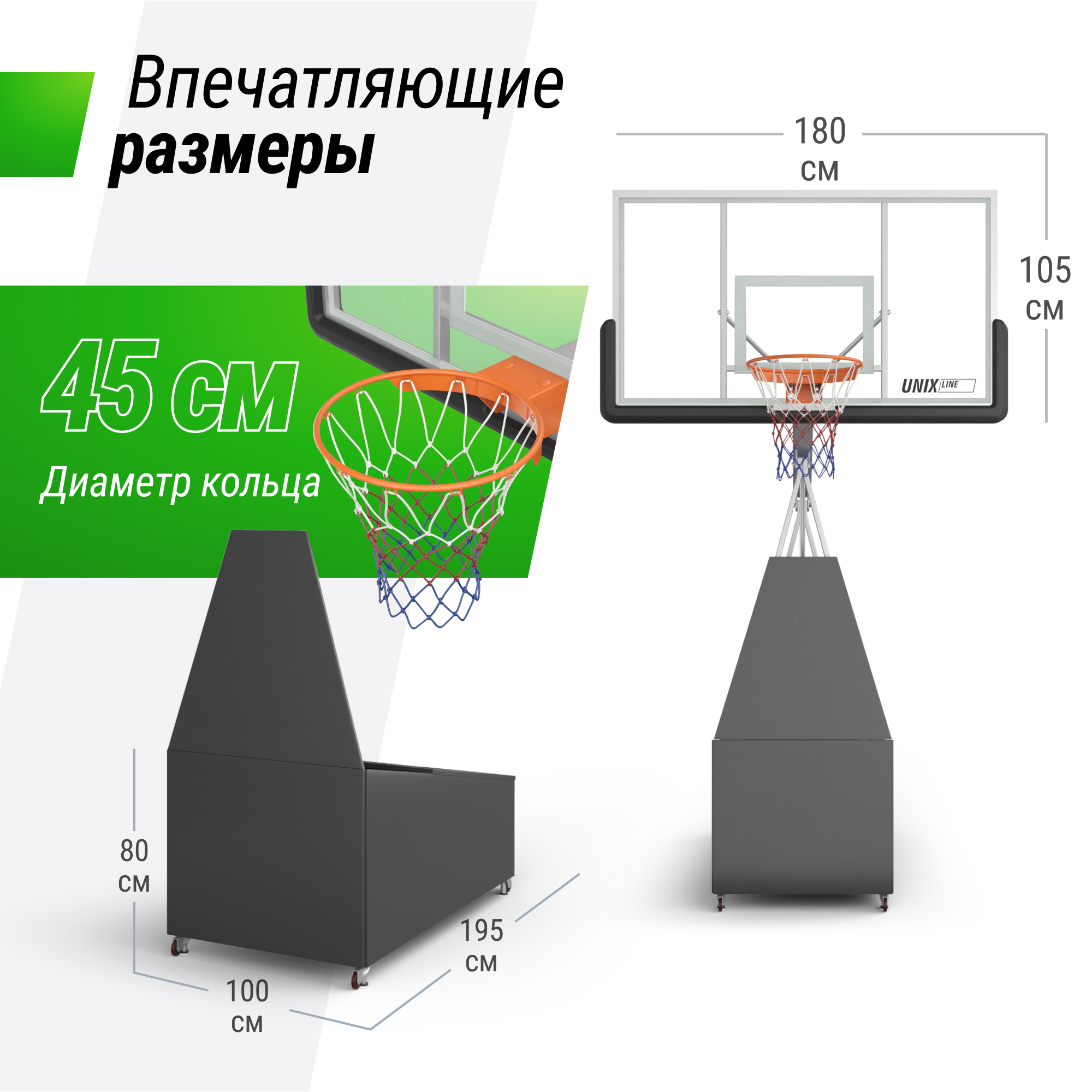 Баскетбольная стойка UnixFit Line B-Stand-TG PRO 72"x42" R45 H120-305 см BSTSFPPR305_72TGBK