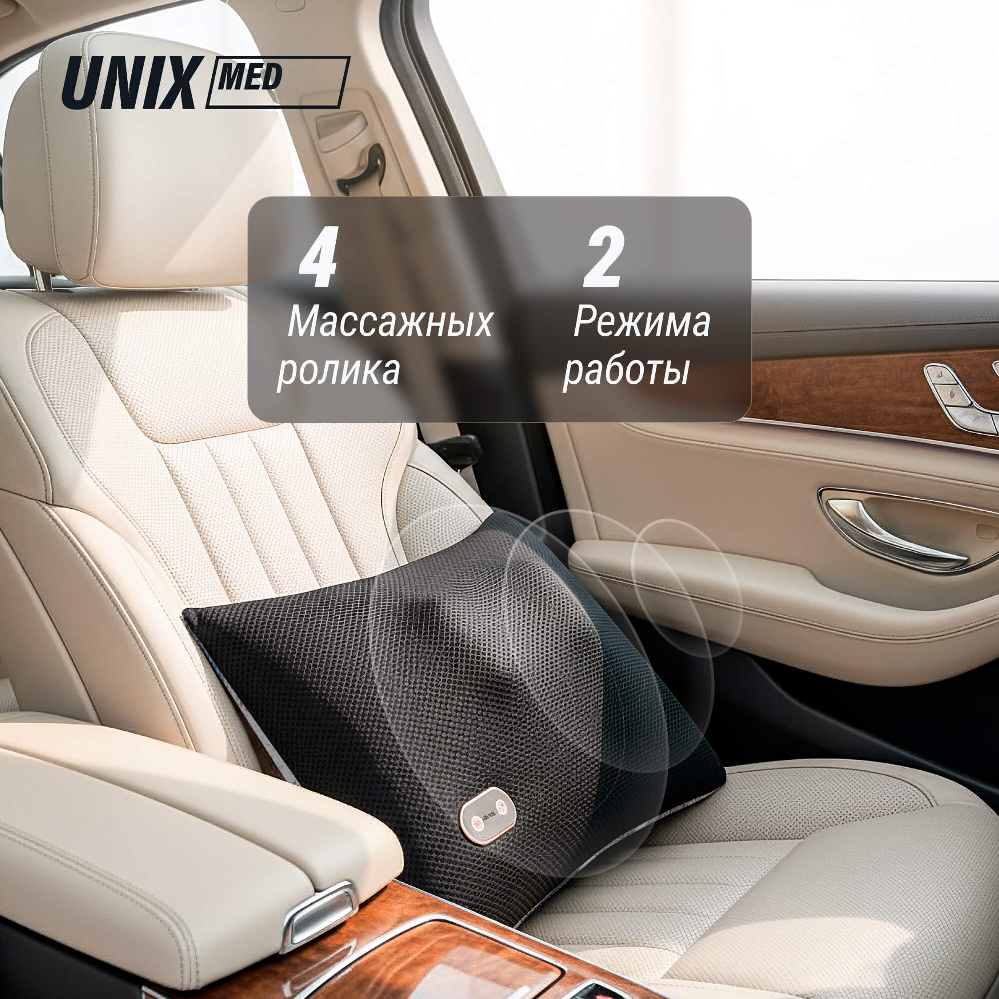 Массажная подушка UNIX Relax Pillow MPRPBL Blue