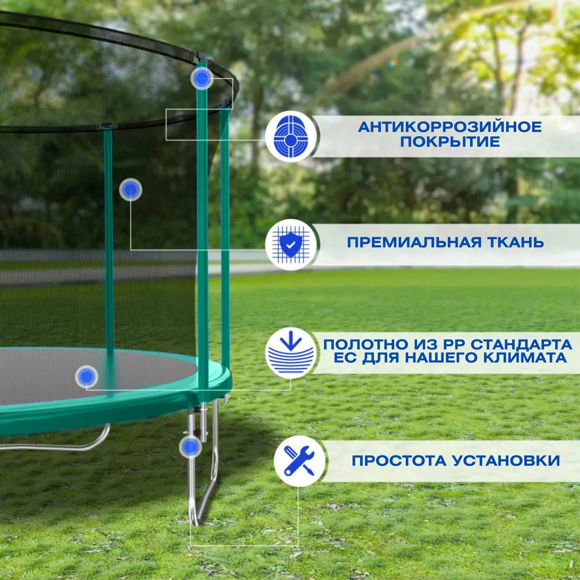 Батут с защитной cеткой Perfetto Sport Activity 12", d370см, зеленый