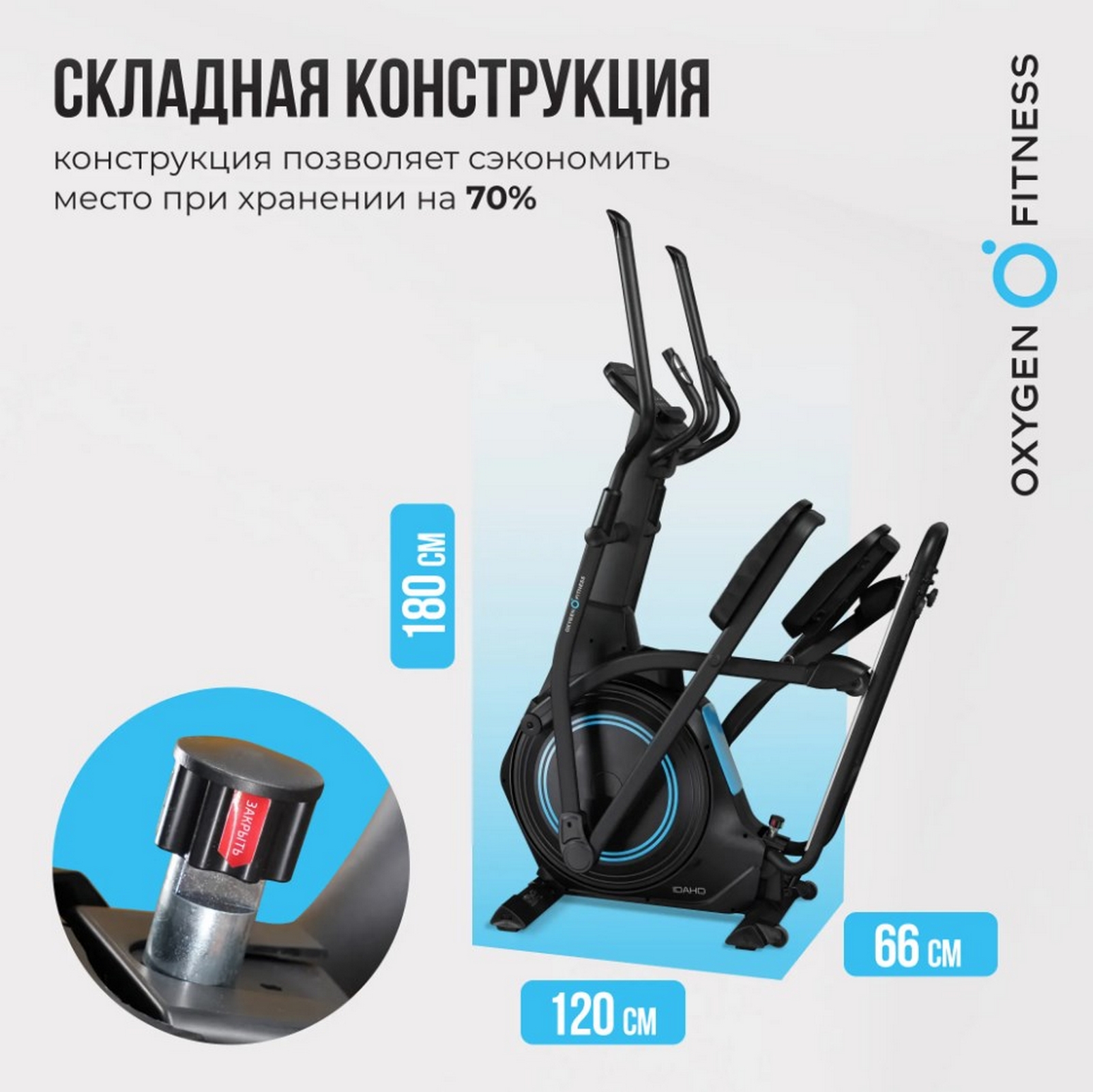 Эллиптический тренажер домашний Oxygen Fitness IDAHO