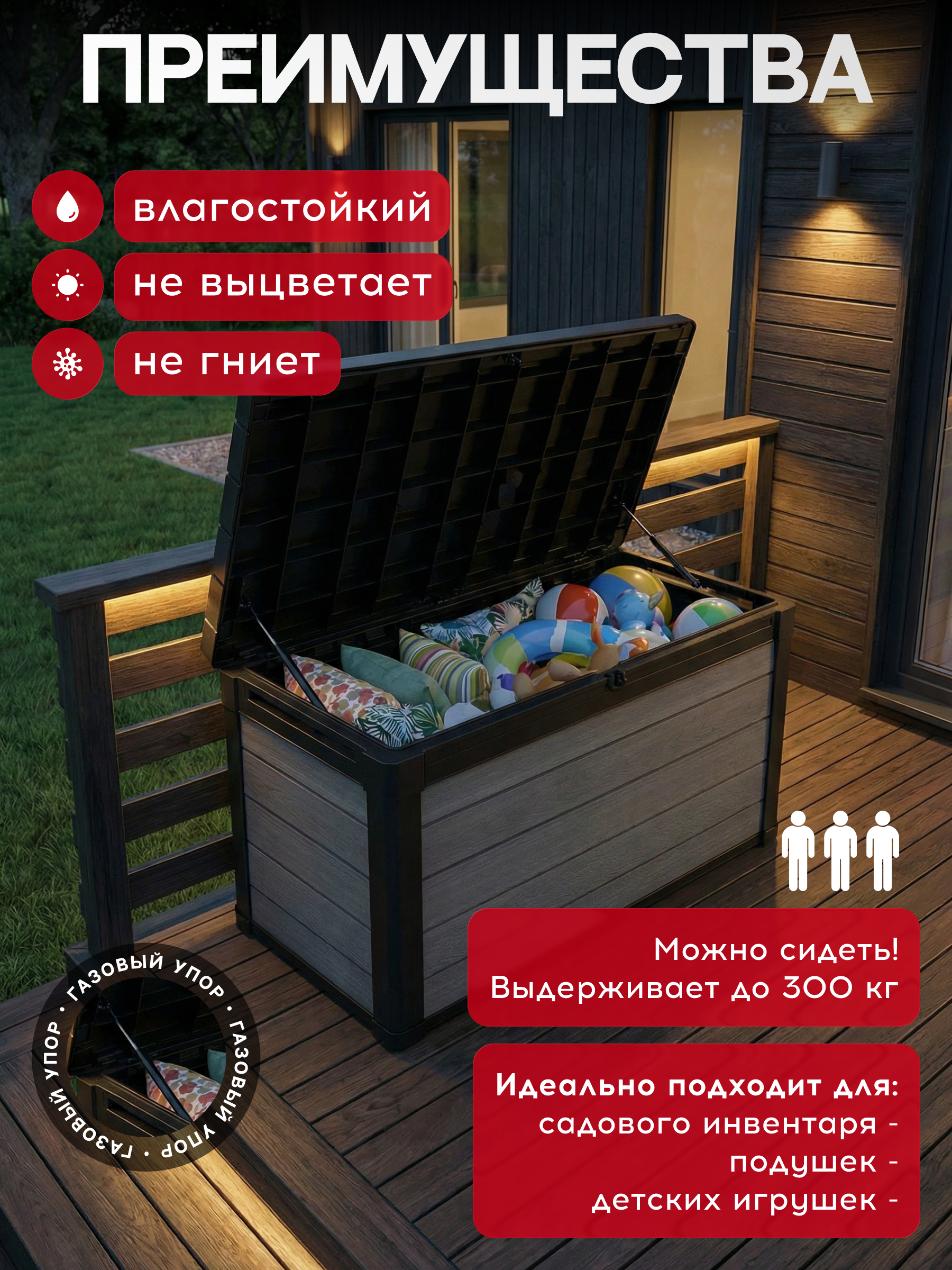 Сундук Кортина (Cortina box 380L) графит