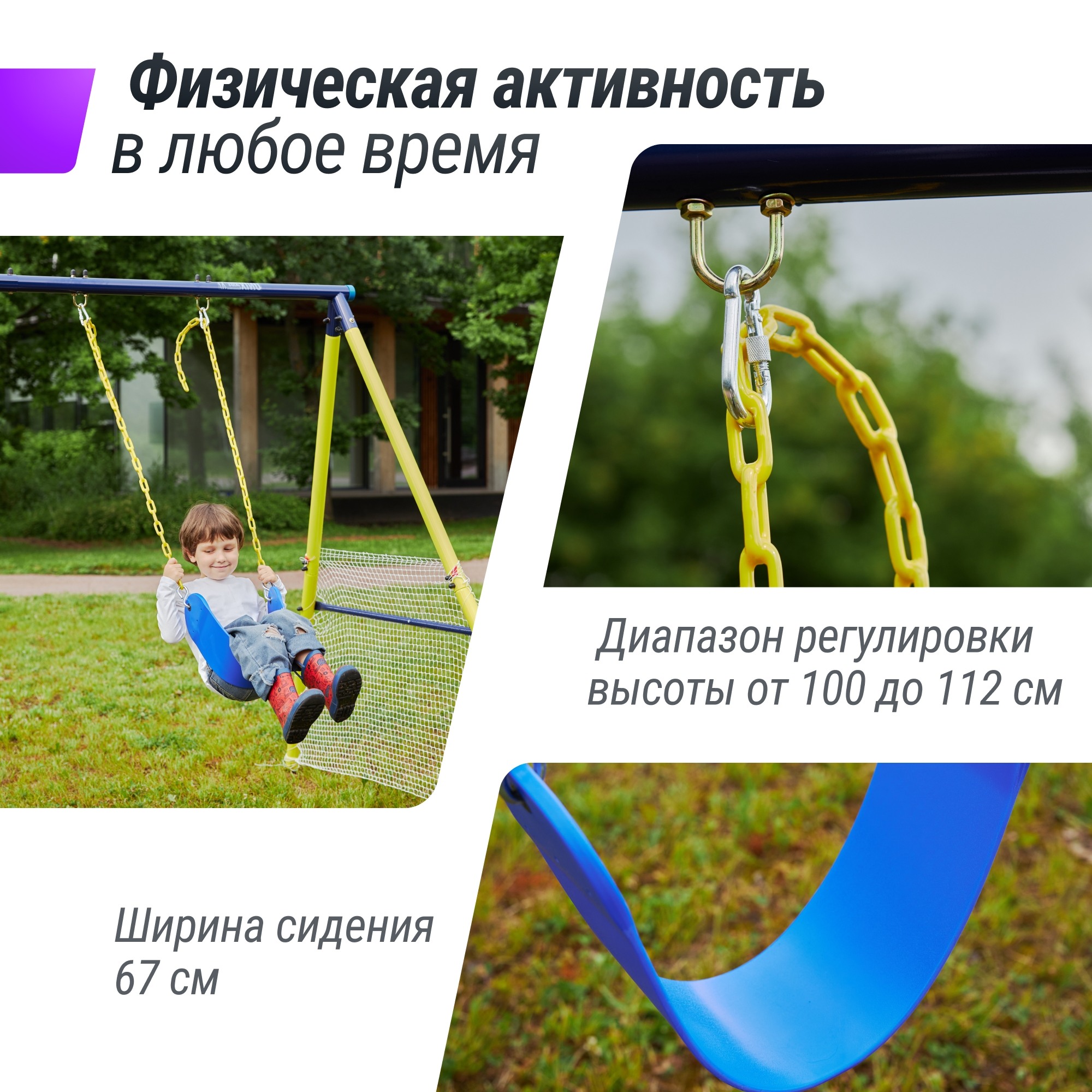 Комплекс уличный игровой с воротами Unix Kids 4 в 1 PL4IN1YL Yellow
