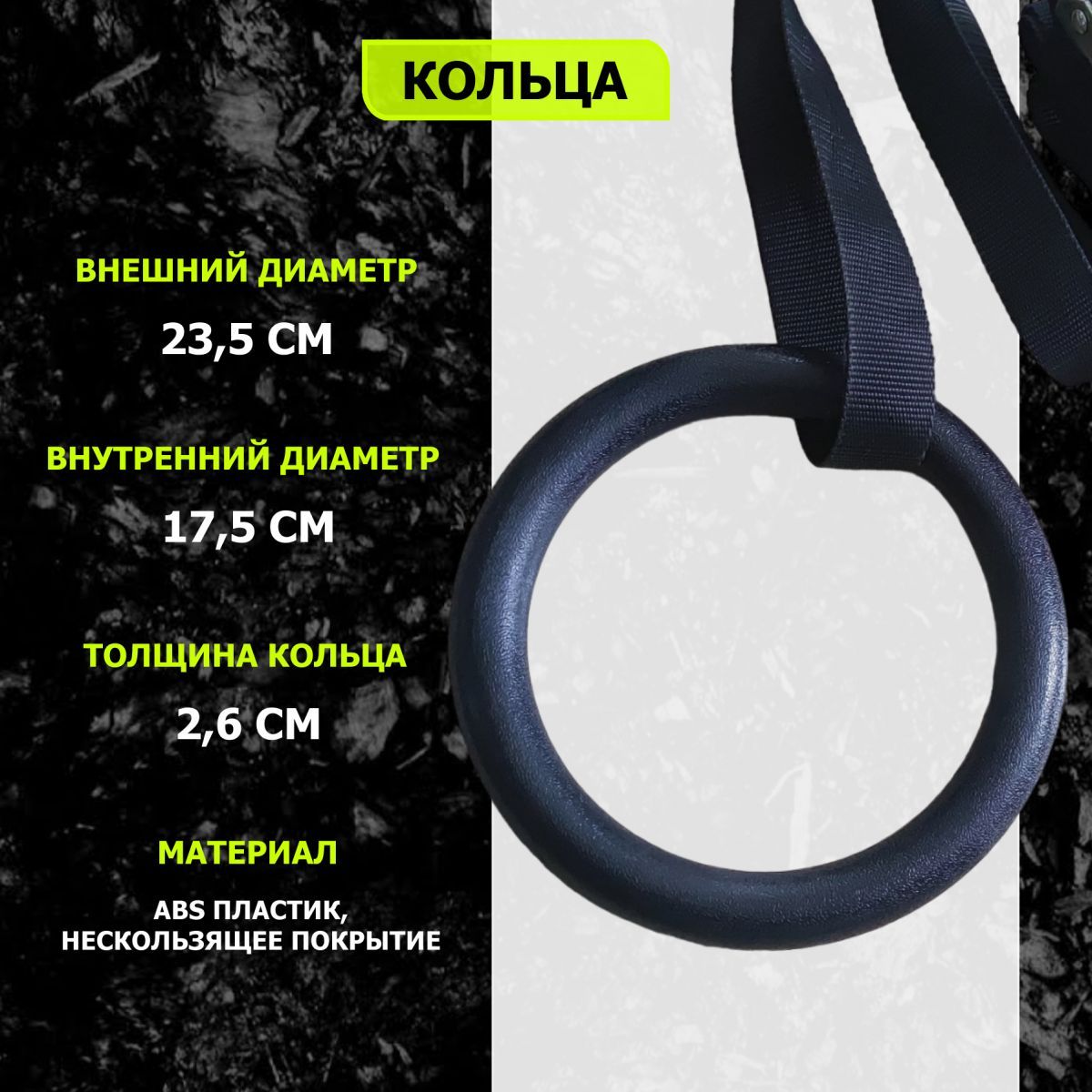 Кольца подвесные Fitex Pro FTX-1325