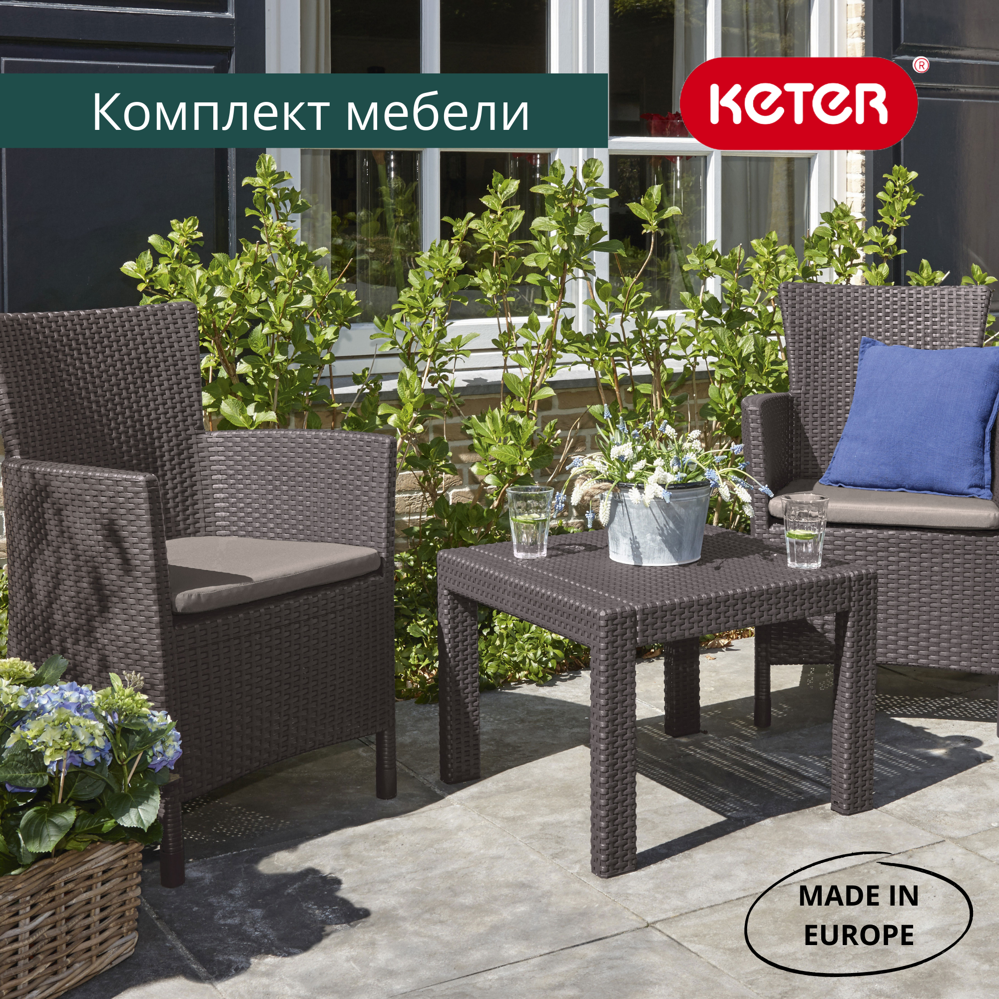 Комплект мебели Розарио балкон, коричневый Rosario balcony set