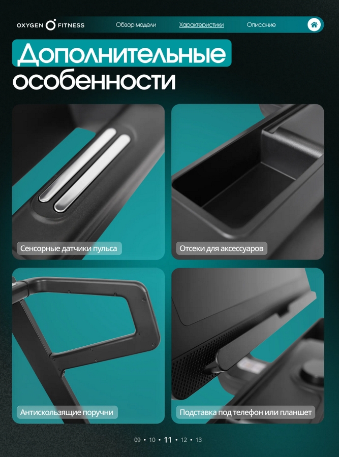 Беговая дорожка домашняя Oxygen Fitness KRYPTON