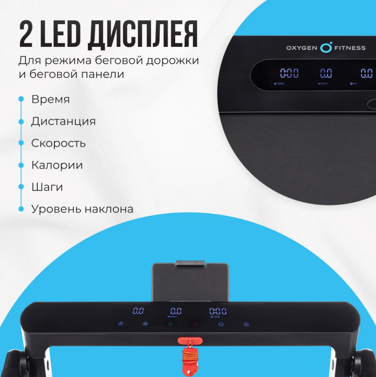 Беговая дорожка домашняя Oxygen Fitness SCANDIUM_A