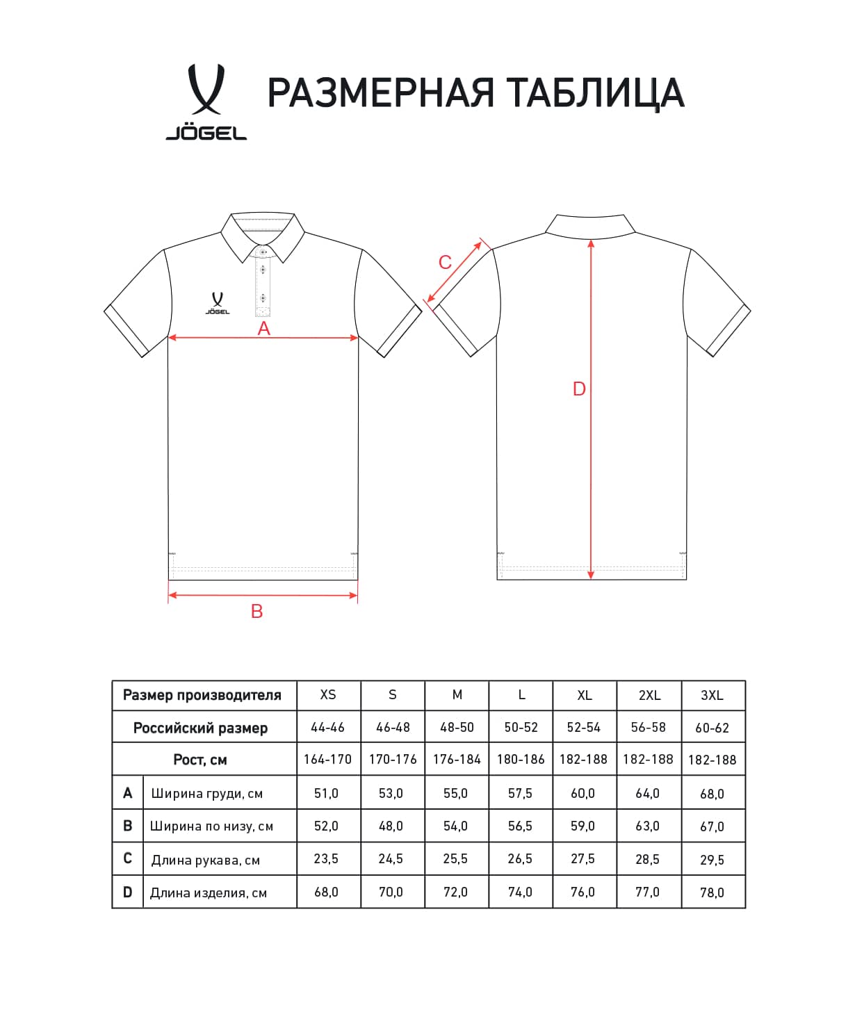 Поло Jogel PREMIER PerFormDRY CVC Polo, черный