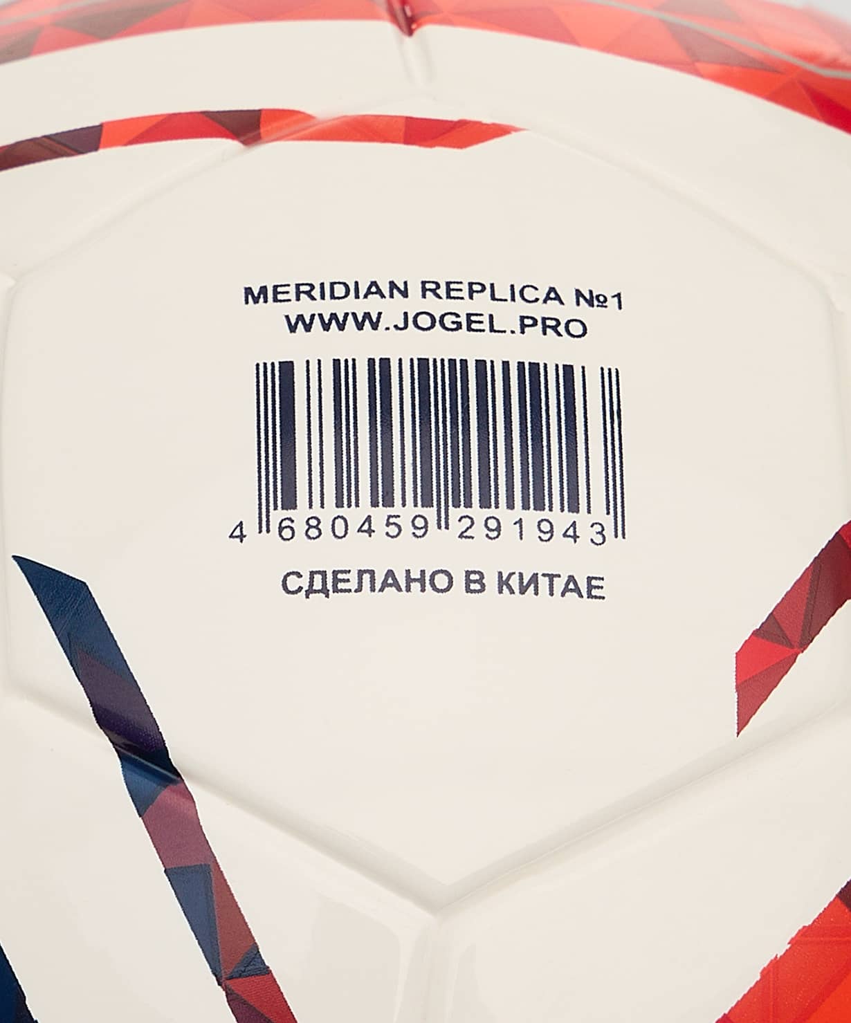 Мяч футбольный Jogel Meridian Mini Russian Cup р,1