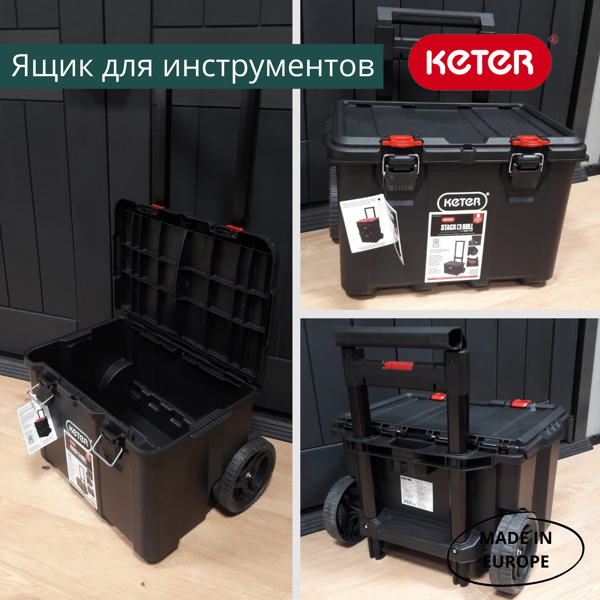 Ящик для инструментов Stack’s System Cart 17210777
