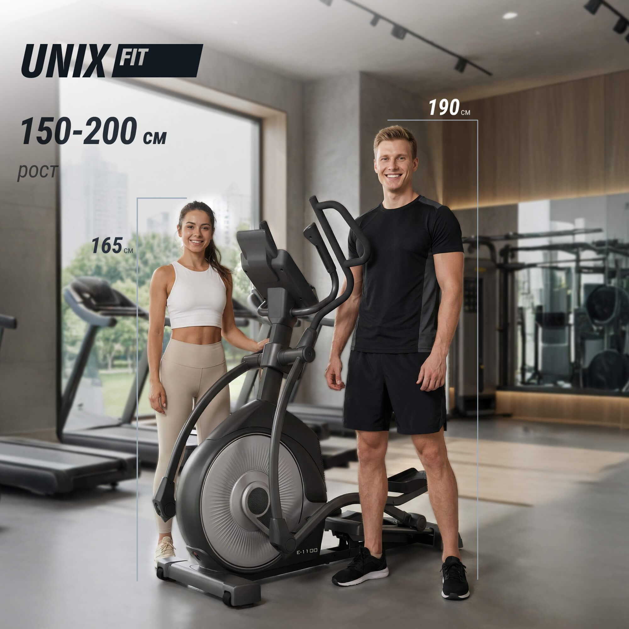 Эллиптический тренажер UnixFit E-1100 PRO (LED)