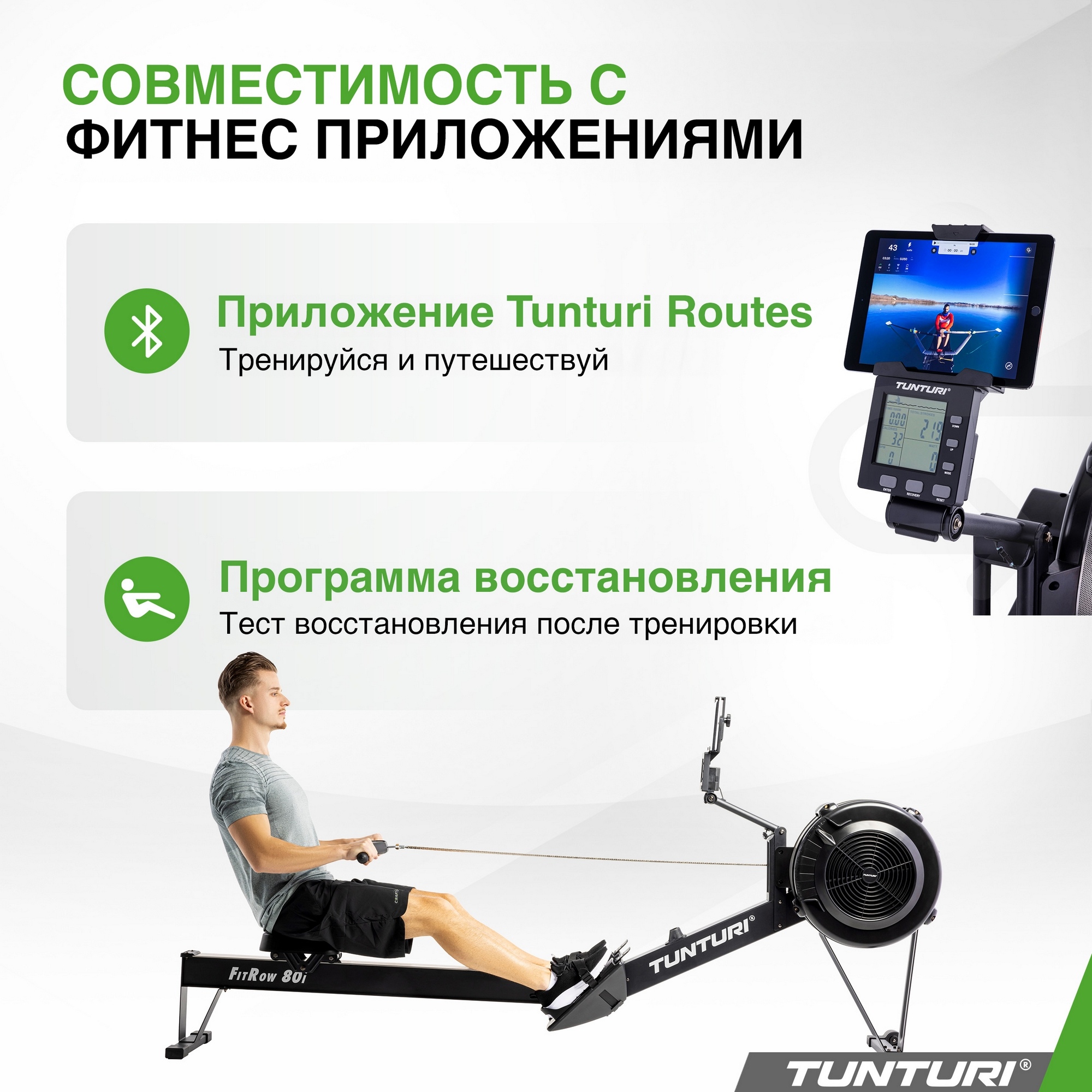 Гребной тренажерi, воздушный Tunturi FitRow 80i 23TFRW8000