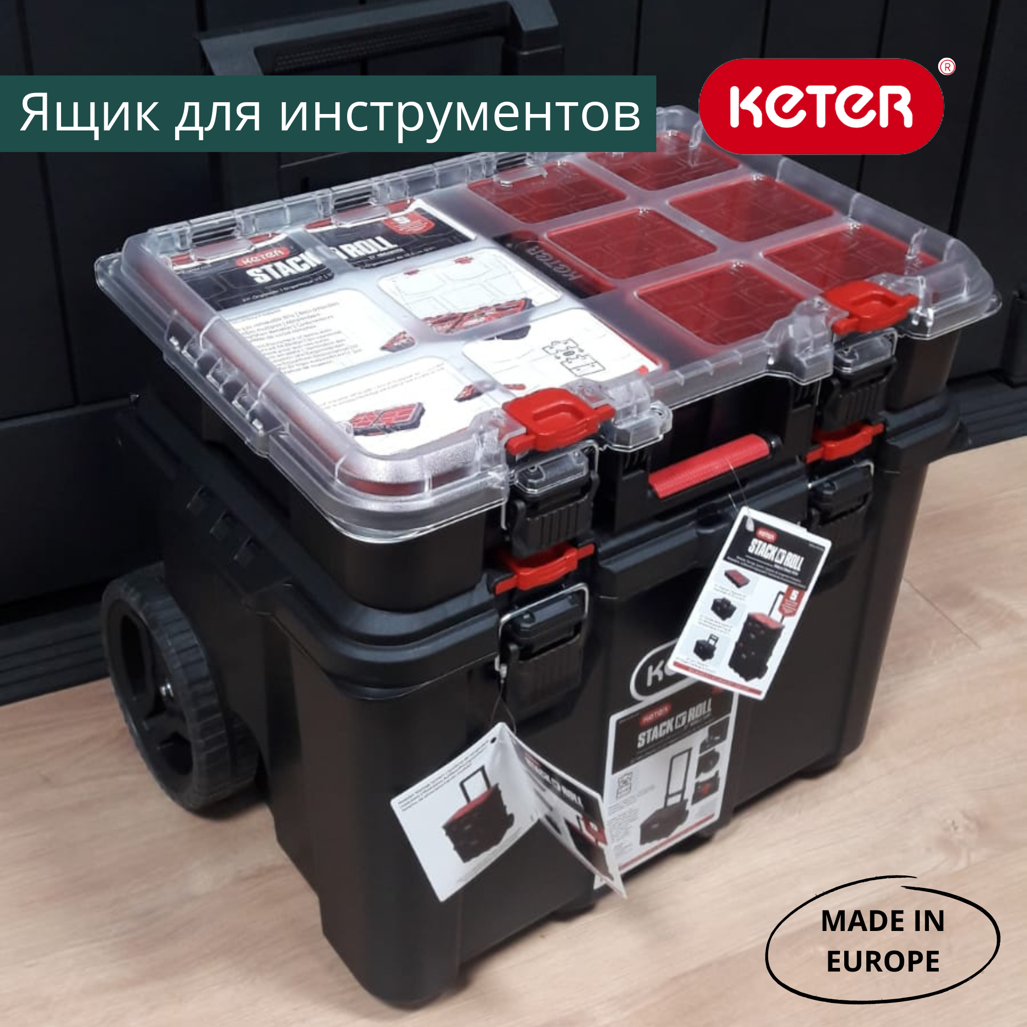 Ящик для инструментов Stack’s System Cart 17210777