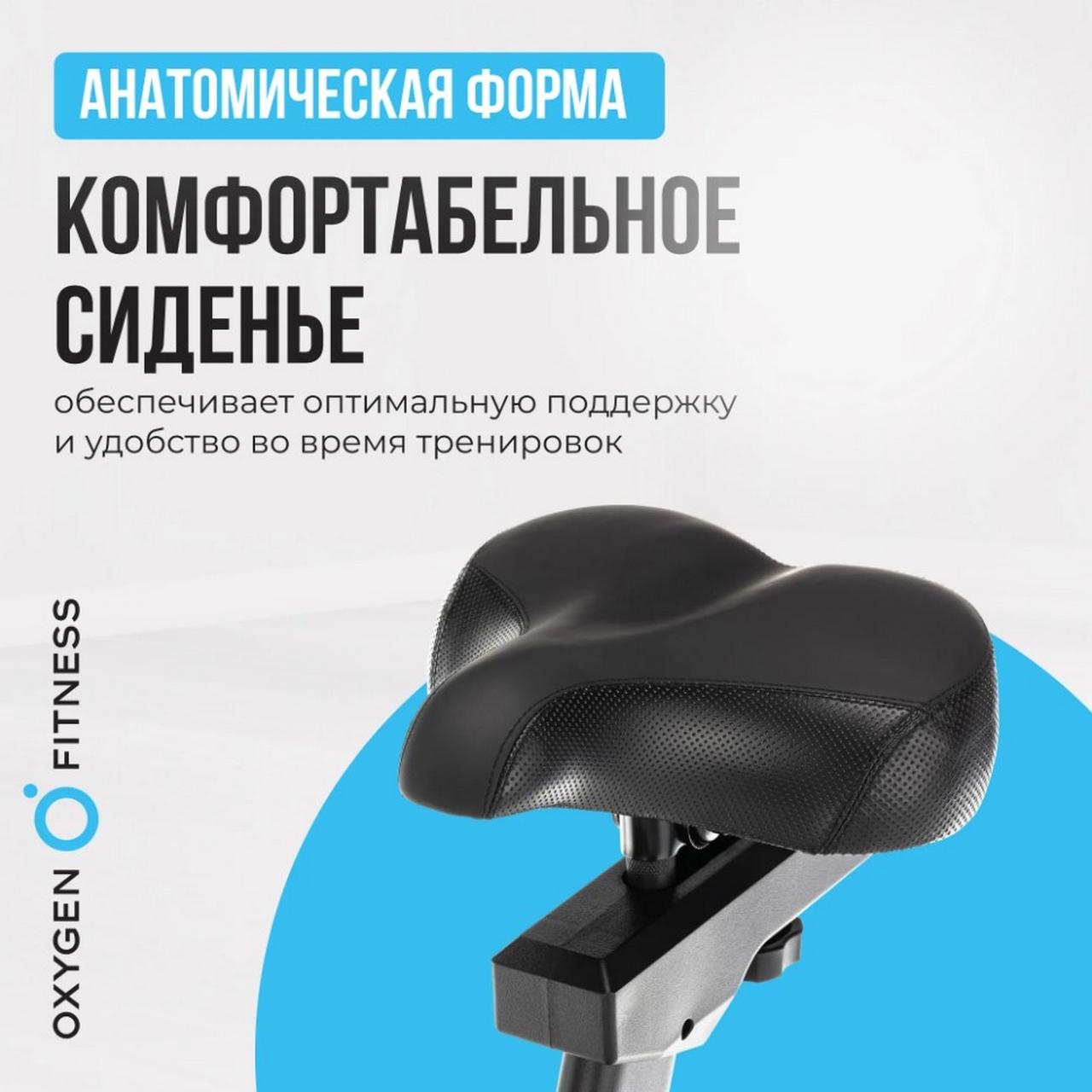 Велотренажер домашний Oxygen Fitness GURU CONCEPT