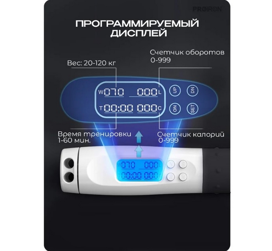 Скакалка умная с дисплеем PROIRON ПРО043 бело-серый