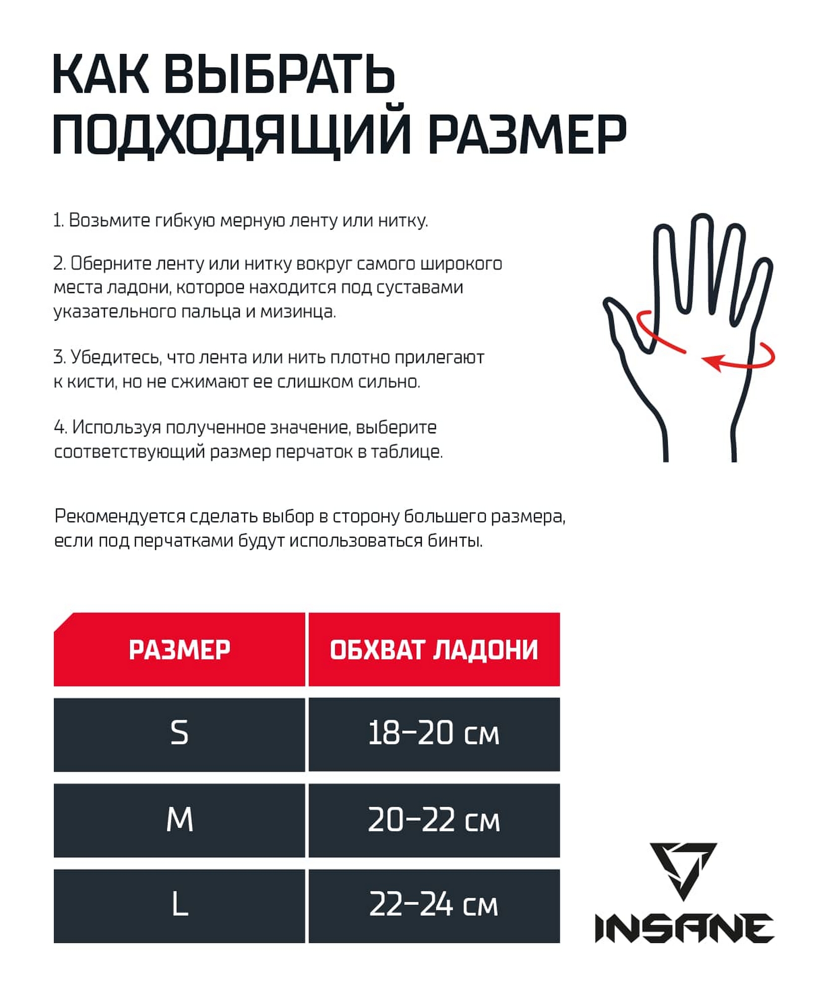 Перчатки внутренние для бокса полиэстер\спандекс Insane DASH красный