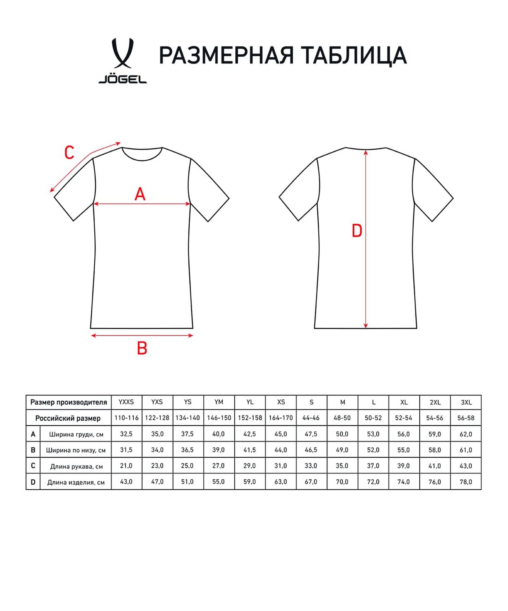 Футболка игровая детская Jogel CAMP Origin Jersey, черный