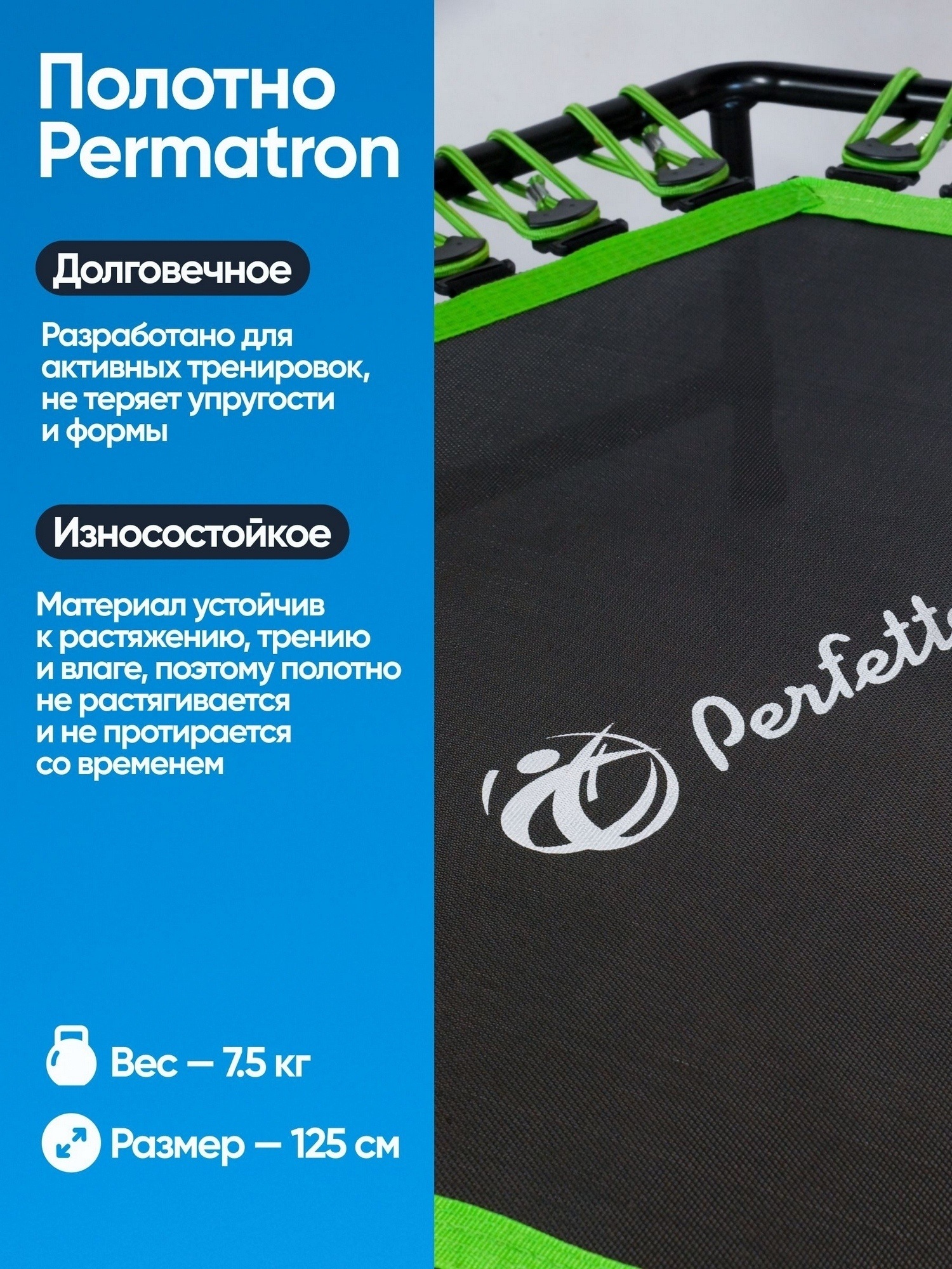 Батут FITNESS 48" d125 см Perfetto Sport PS-547-G зелёный