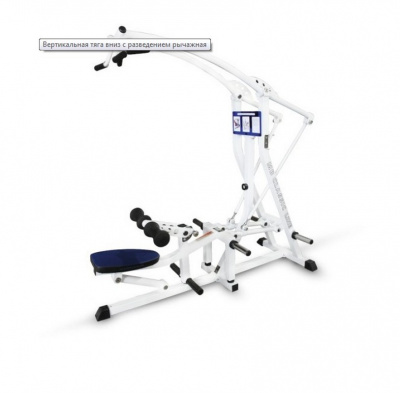 Вертикальная тяга с разведением рычажная вниз MB Barbell MB 4.28