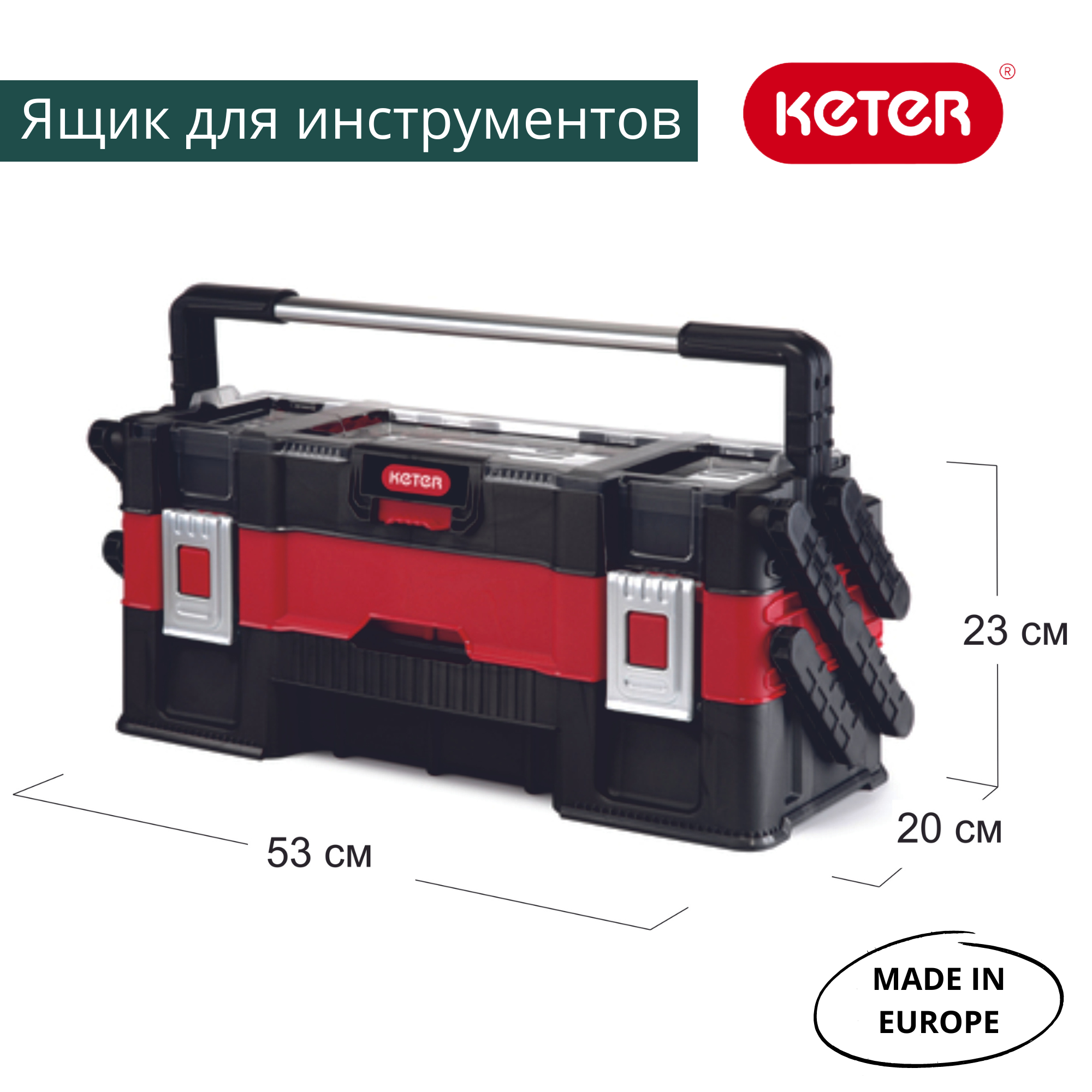 Органайзер для инструментов Canti Trio, арт. 17198033